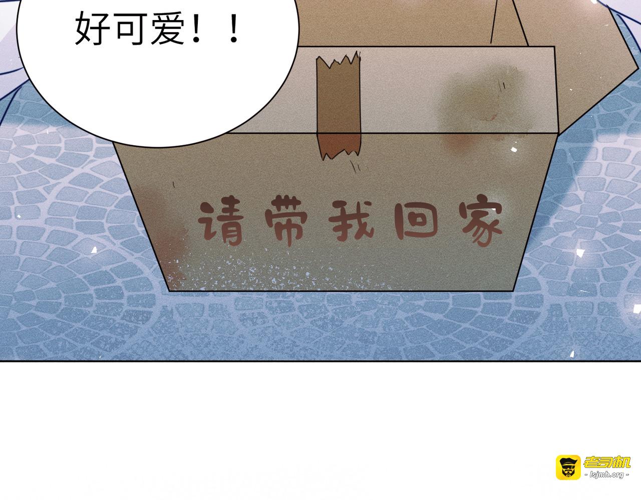 番外：小王子与他的野人 第 25 页