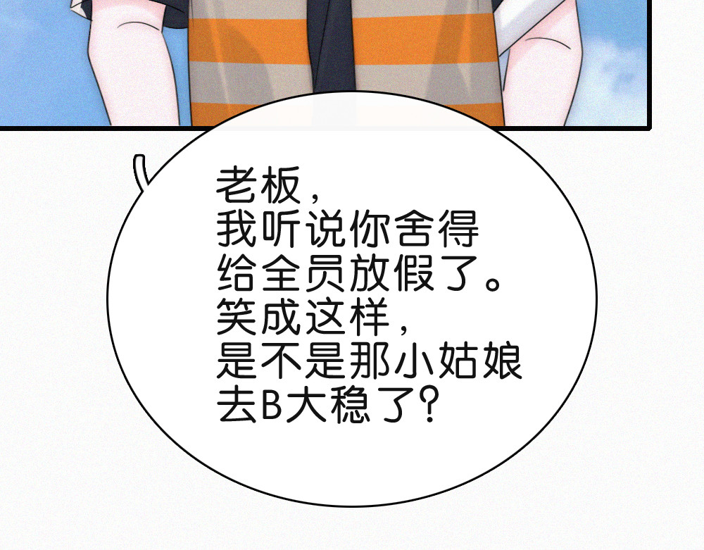 第141话 改变 第 68 页