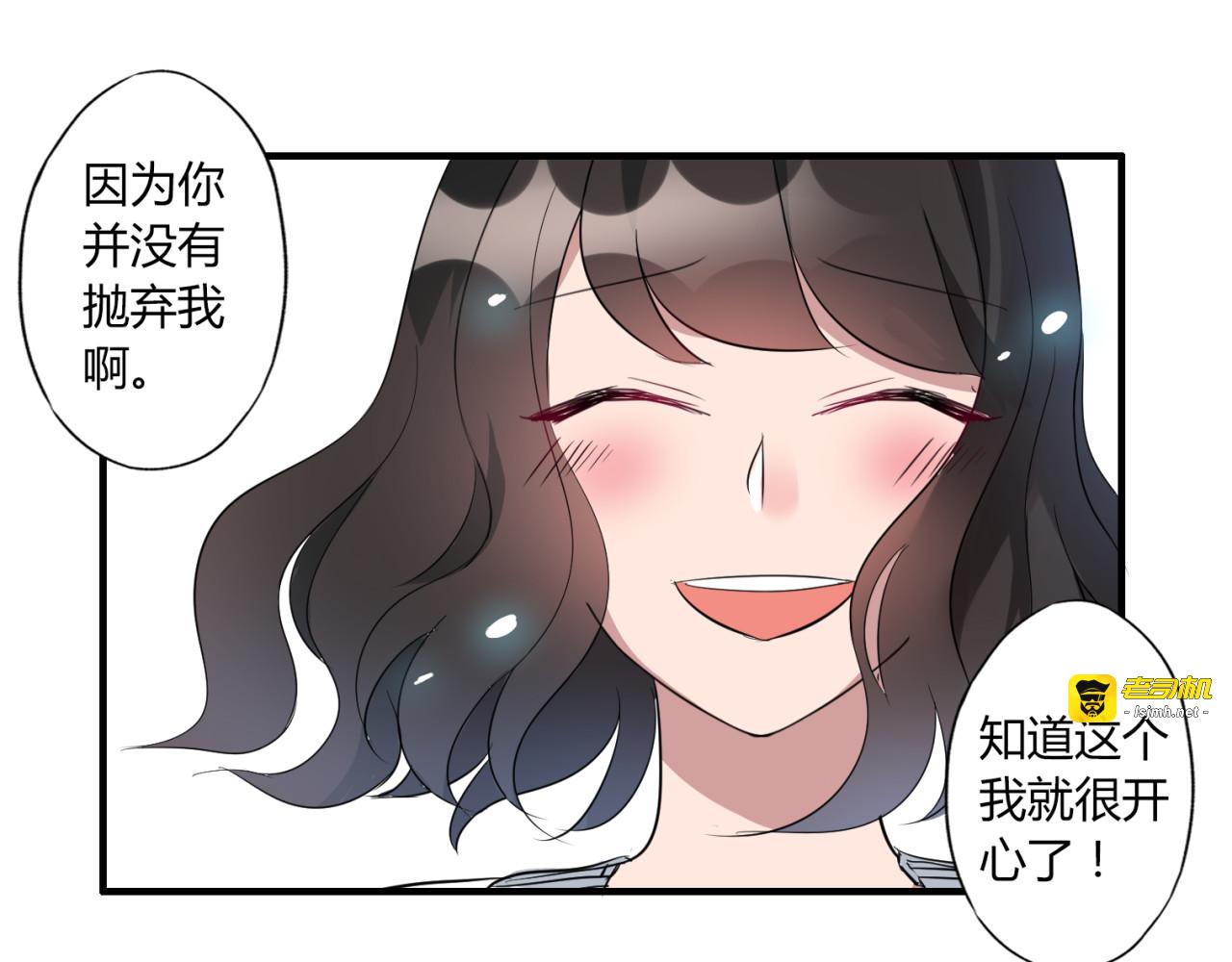 第8话 谢谢你，主人 第 75 页