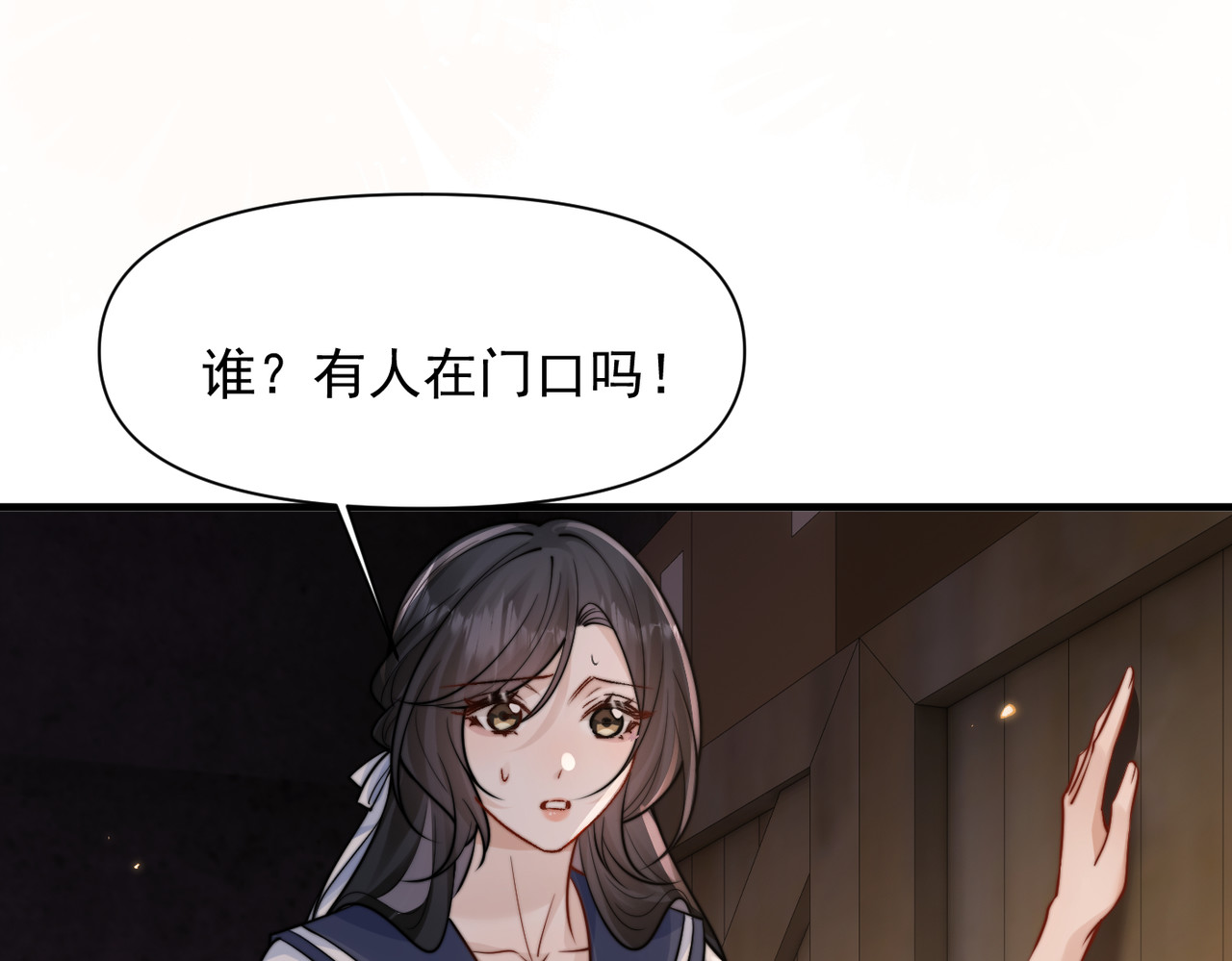 第70话 围困 第 102 页