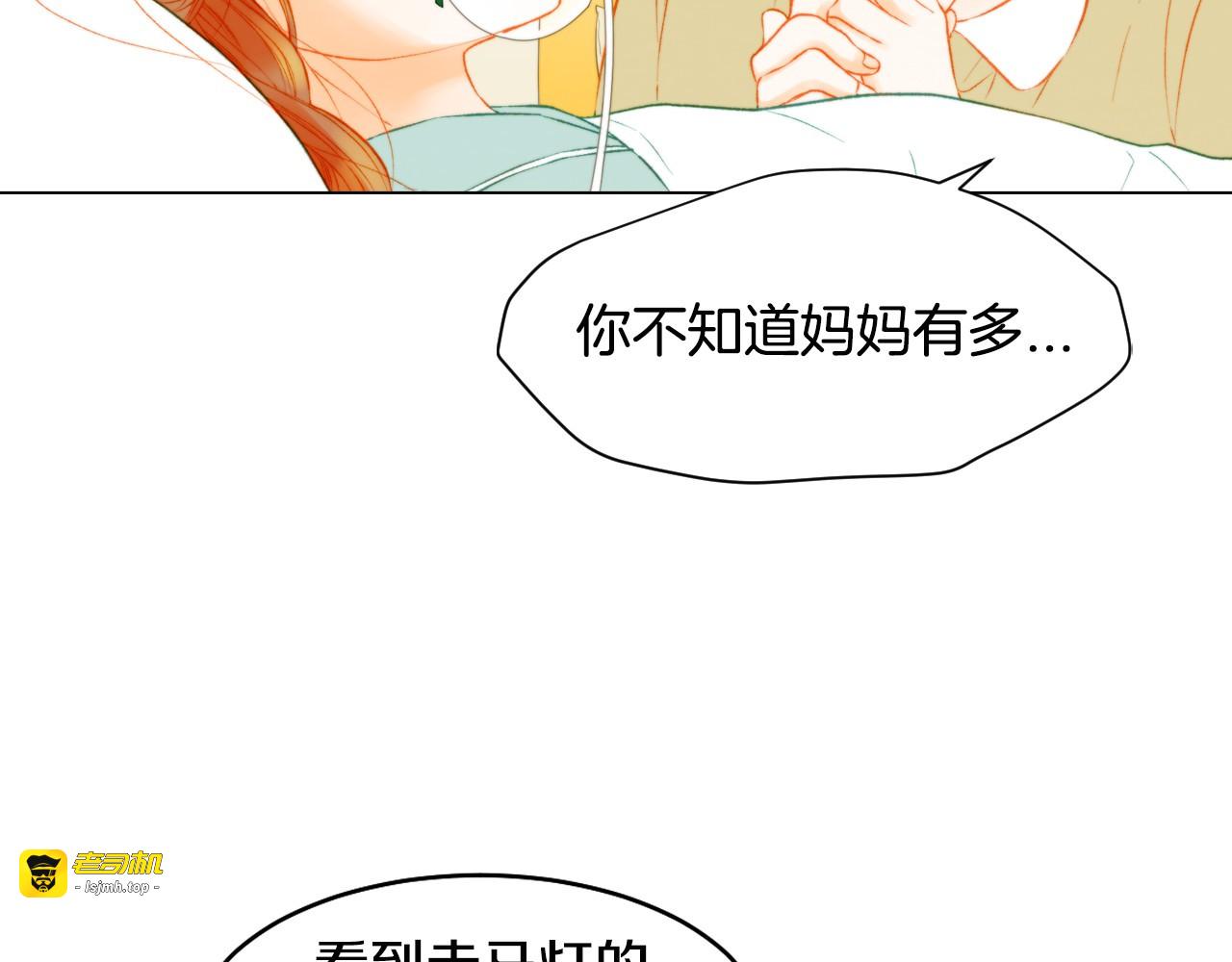第155话 留下来 第 9 页