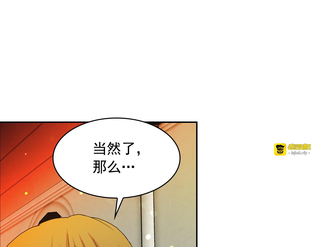 第65话 情欲魔女 第 109 页