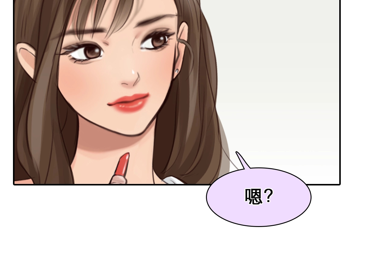 第22话 虚荣的我 第 78 页