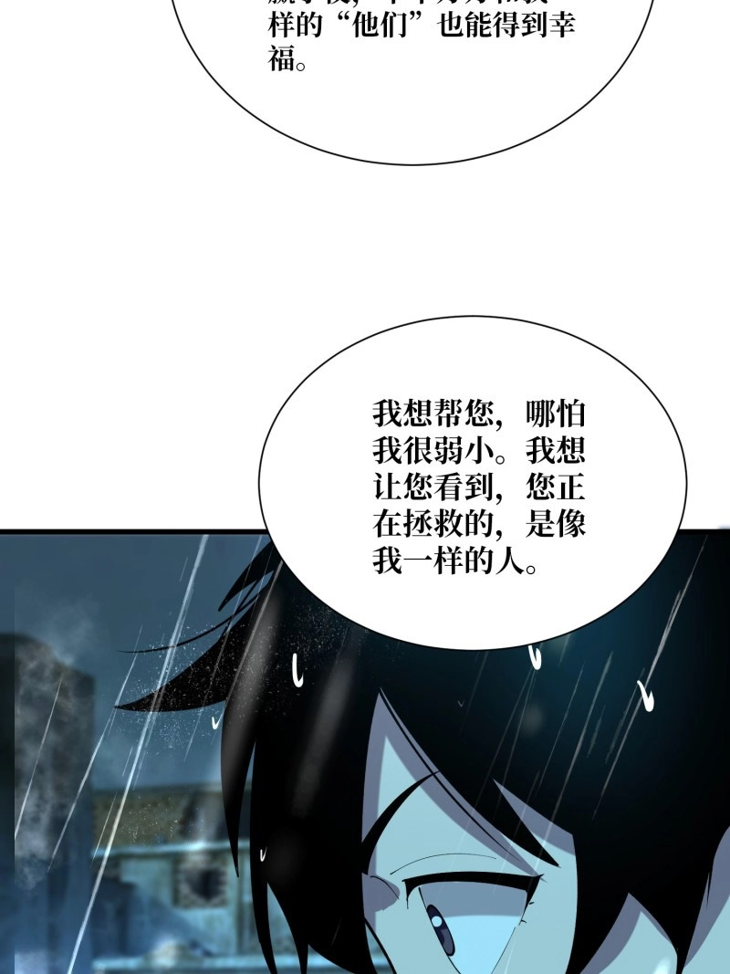 第48话 第48话 他是神 第 36 页