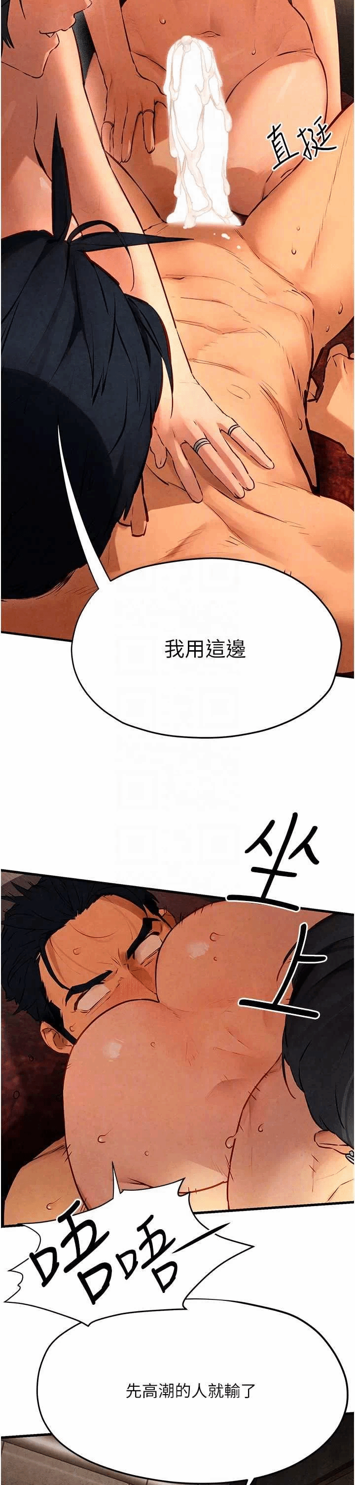 第19话 第 24 页