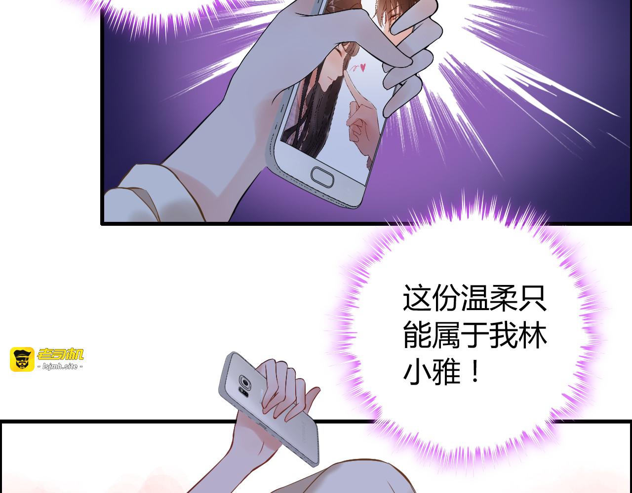 第89话 看总裁如何花样宠妻 第 79 页