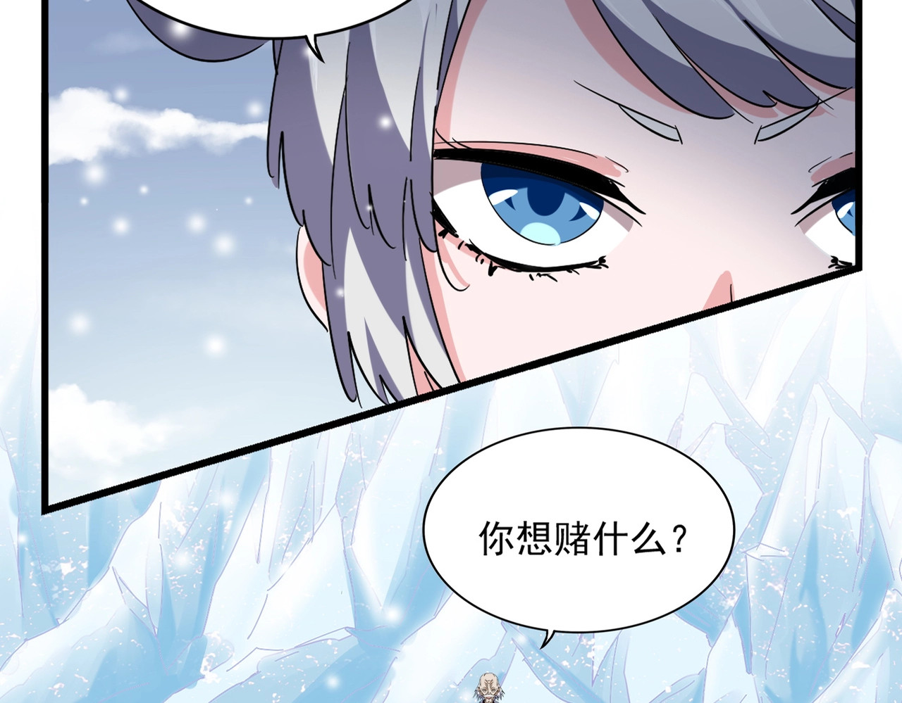 第245话 陷阱 第 8 页