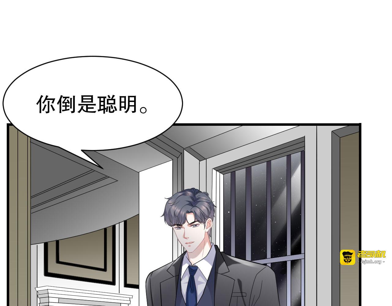 第48话 蛋糕之吻 第 17 页