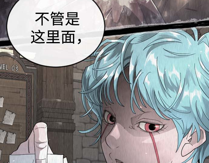 第二季 第140话 第 260 页
