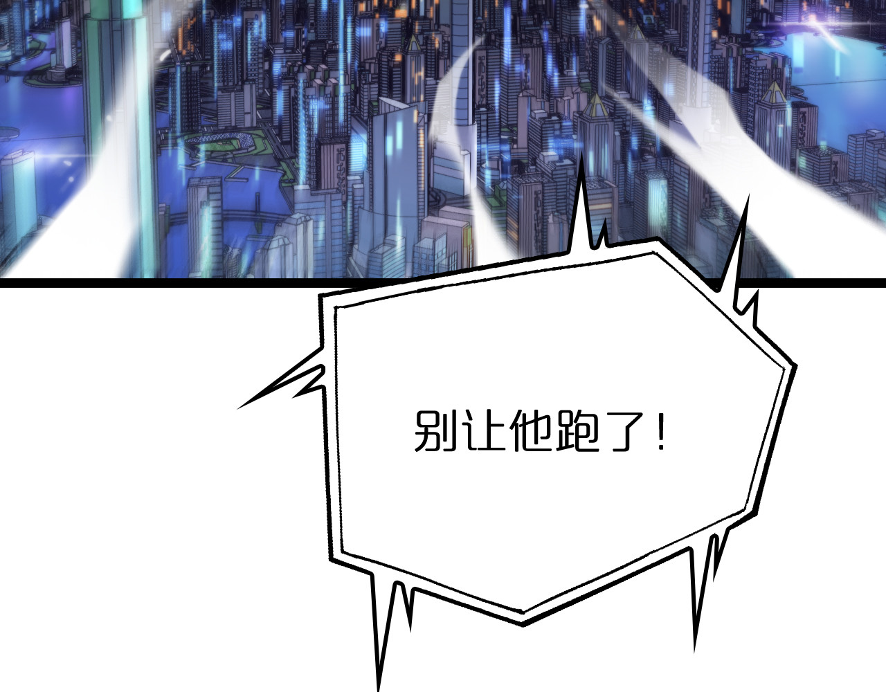 第157话 金蝉脱壳 第 50 页
