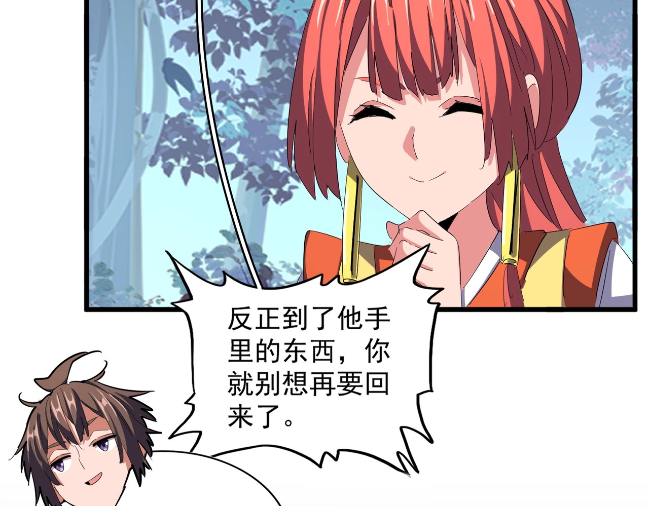 第323话 先去再说 第 68 页
