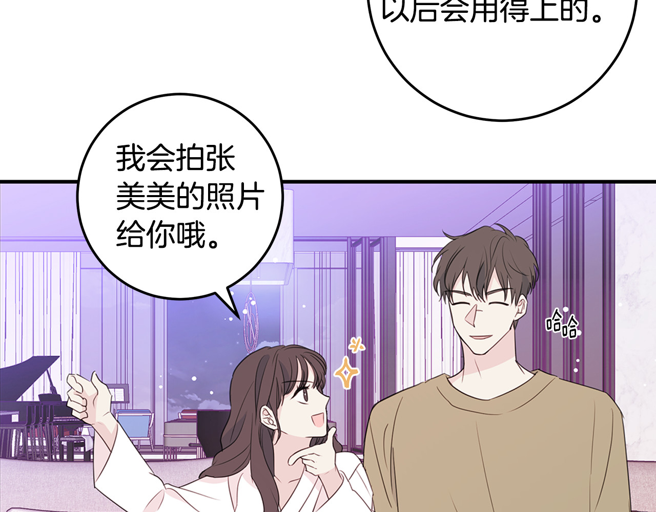 第90话 吃飞醋 第 28 页