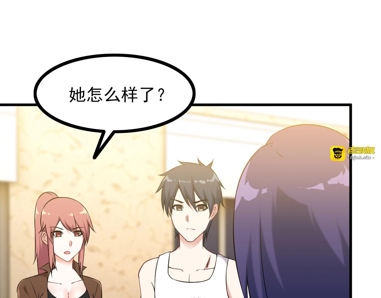 第68话 跳楼？！ 第 63 页