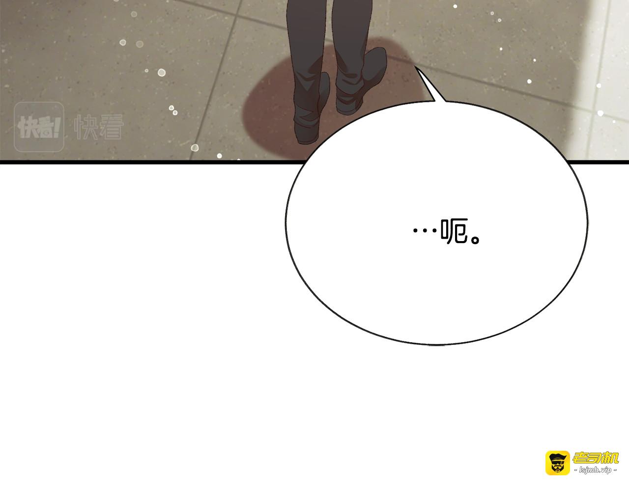 第107话 打工人 第 111 页