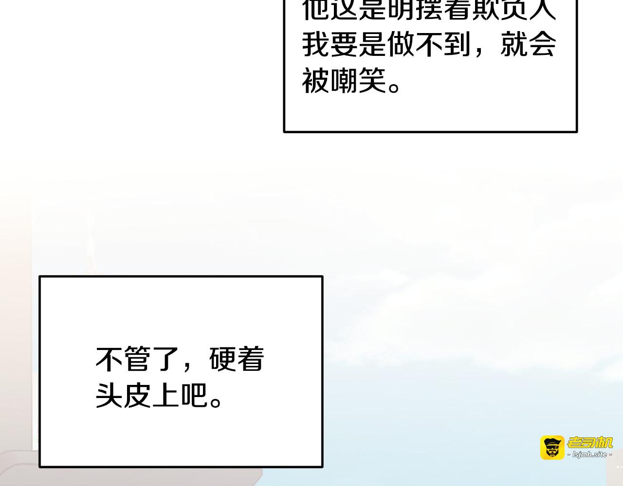 第88话 职场小鞋 第 65 页
