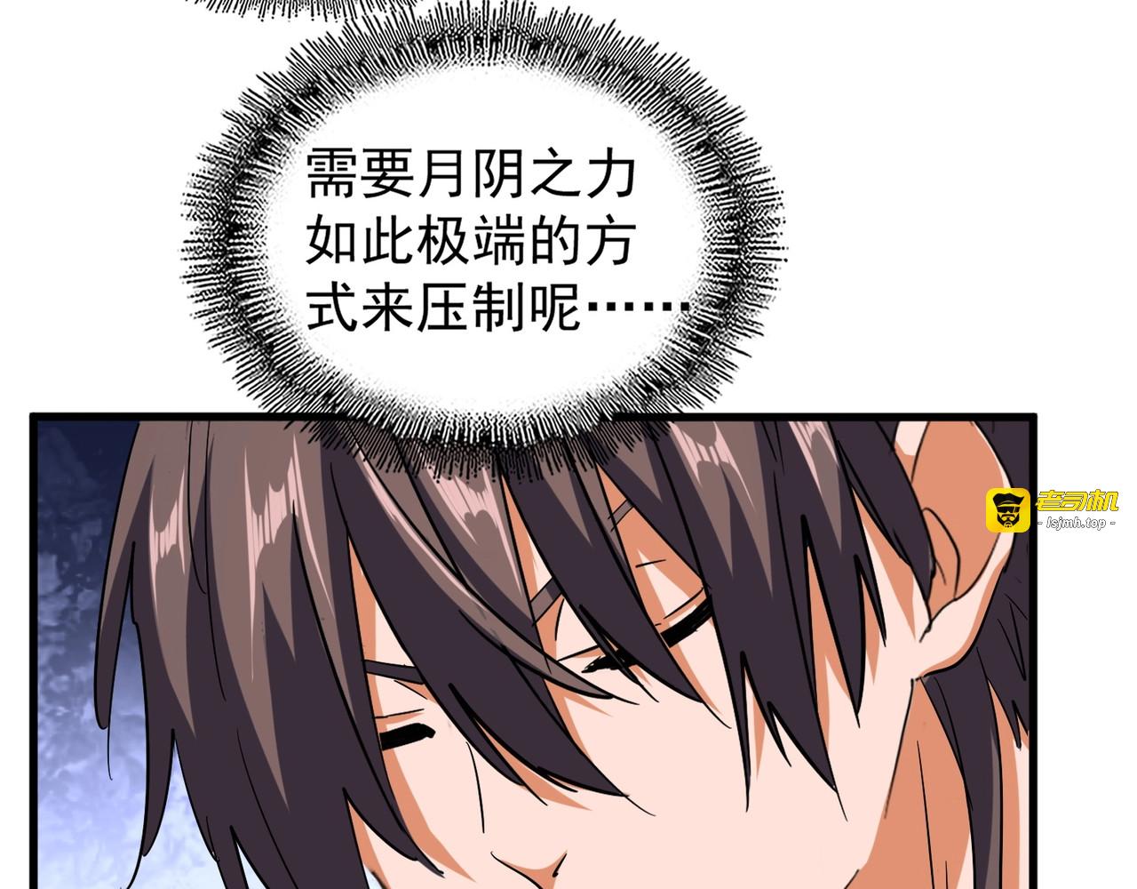 第118话 老千层饼 第 41 页