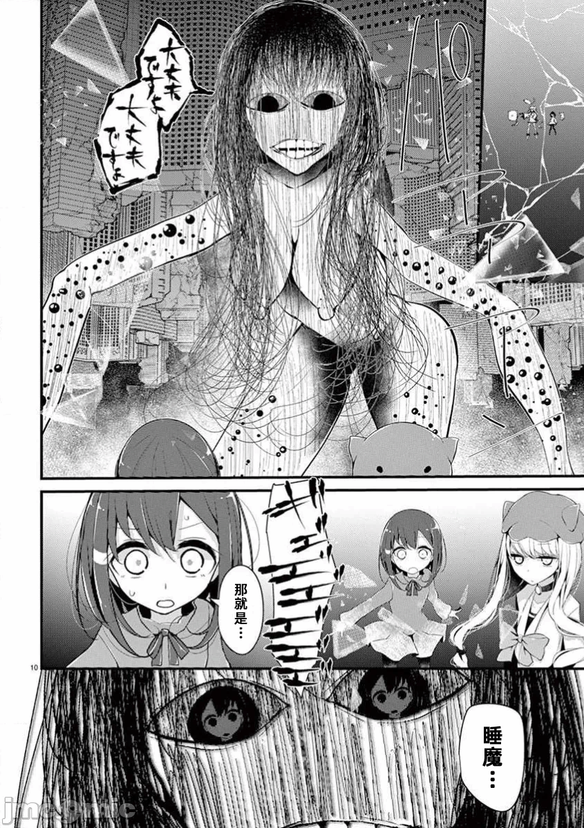 第10话 第 10 页