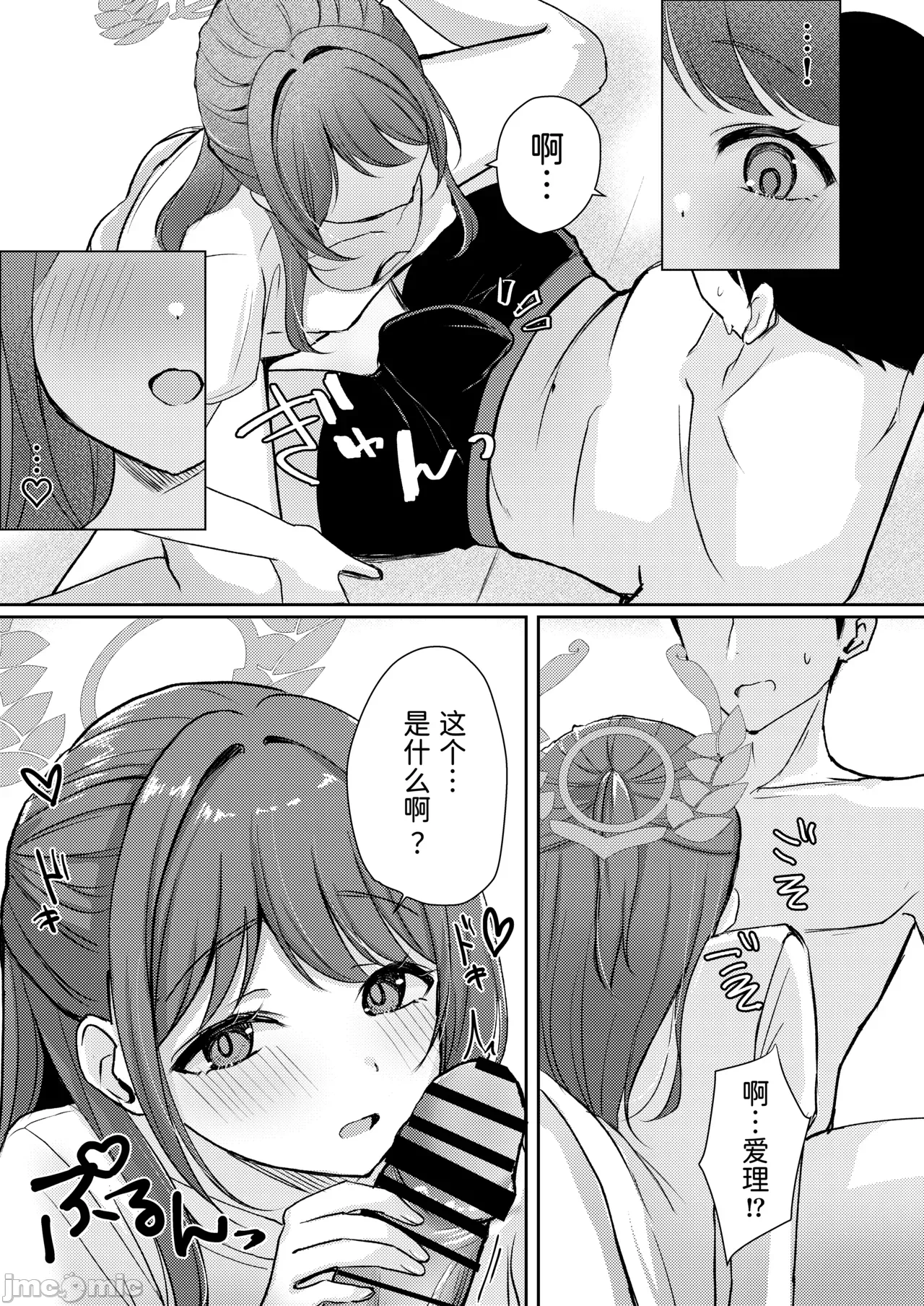 第一话 第 12 页