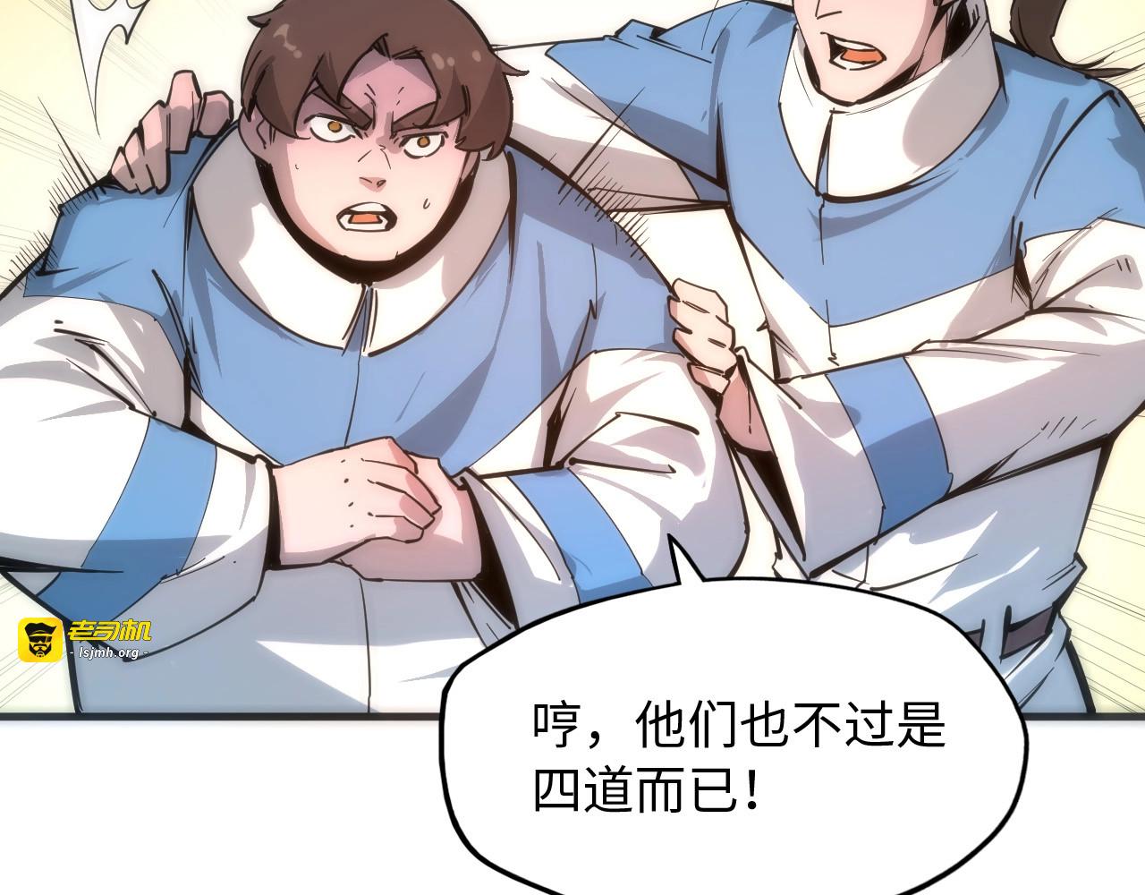 第3话 校门口 第 85 页