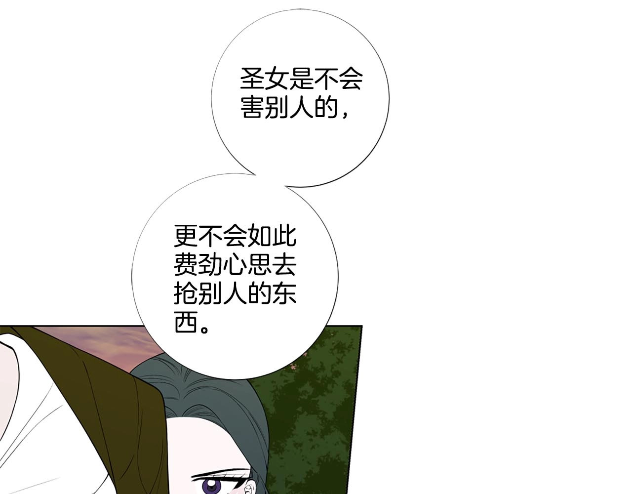 第30话 真相就在面前 第 62 页