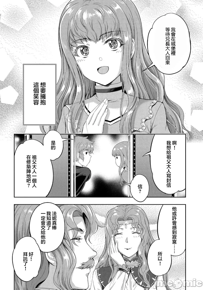 第35话 第 9 页