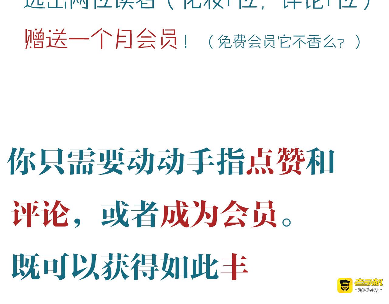 第56话 悔与恨 第 201 页