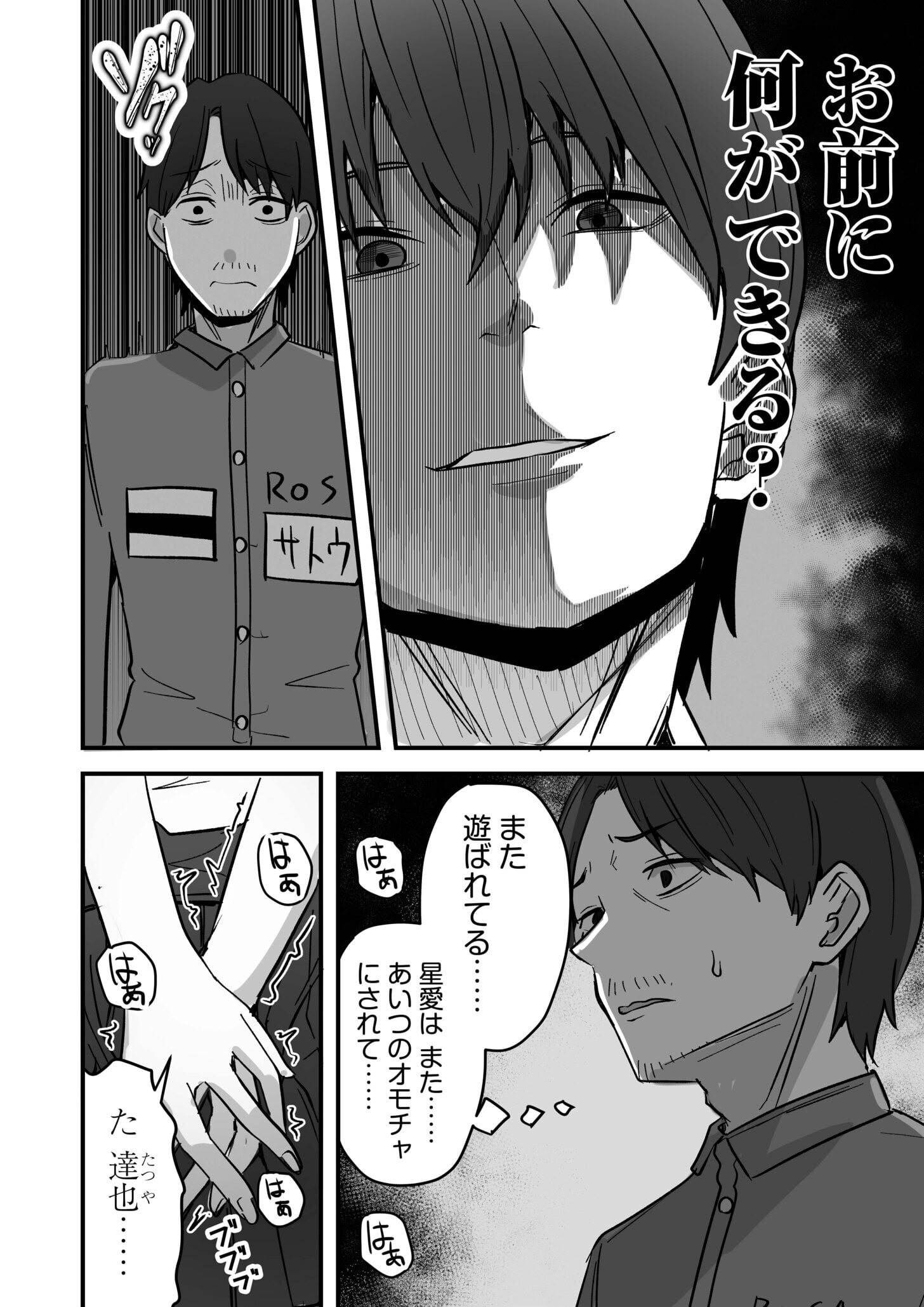 第1话 第 86 页