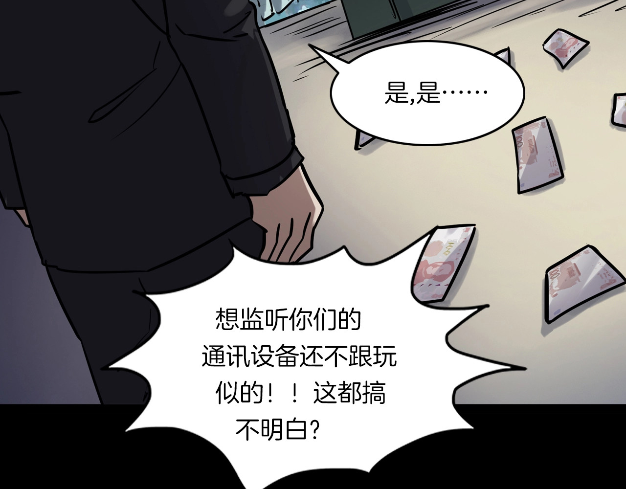 第二季 第32话 楼顶怪人四 第 14 页