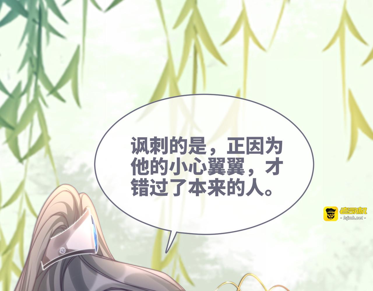 第126话 渣男破防 第 77 页