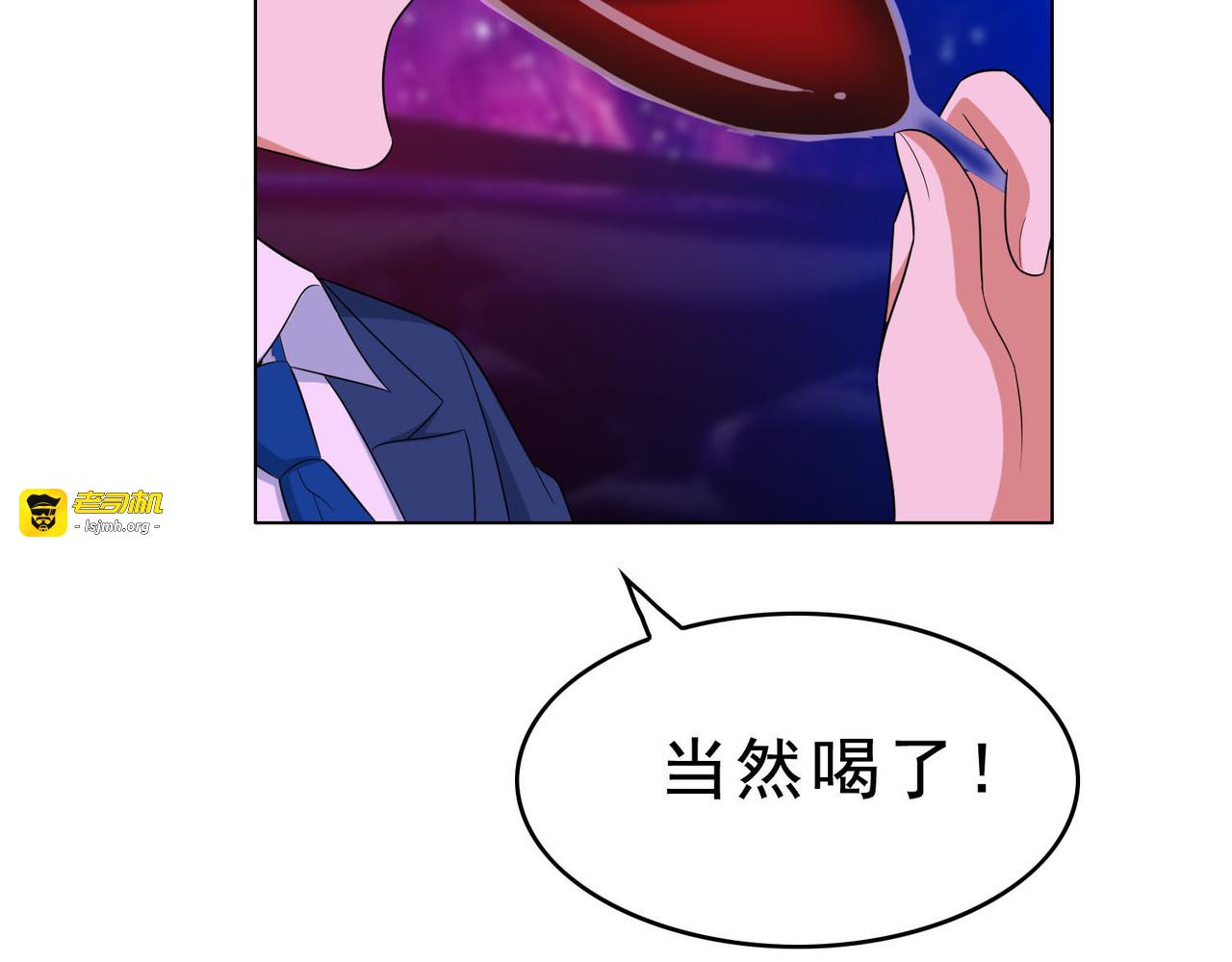 第42话 猪猪那么可爱！ 第 57 页
