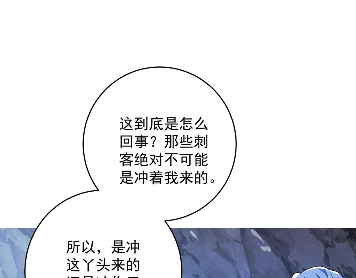 第113话 蛇洞 第 40 页