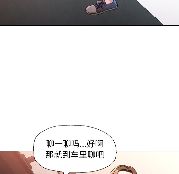 第82话 第 20 页