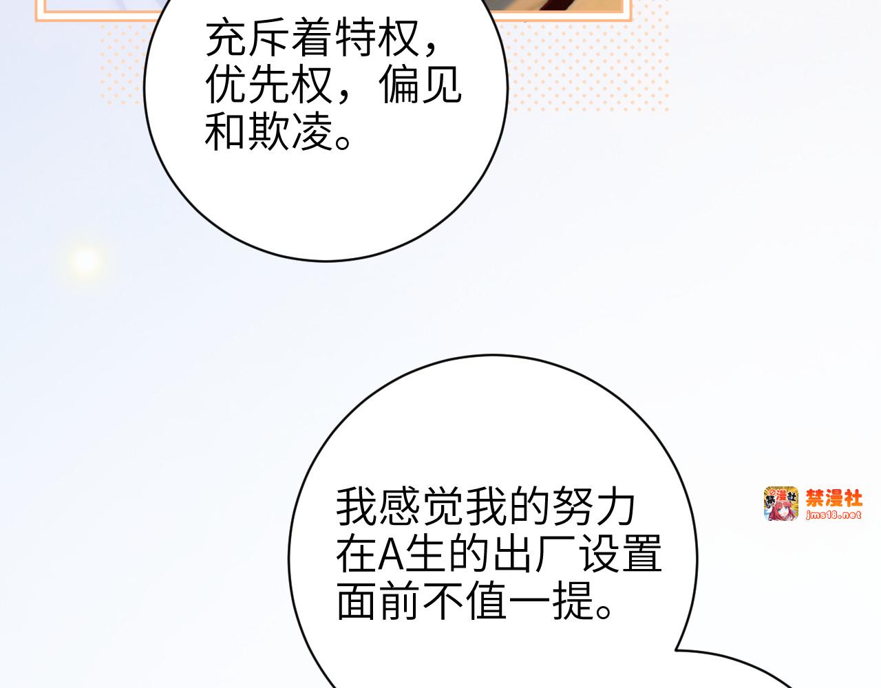 第58话 介绍 第 11 页