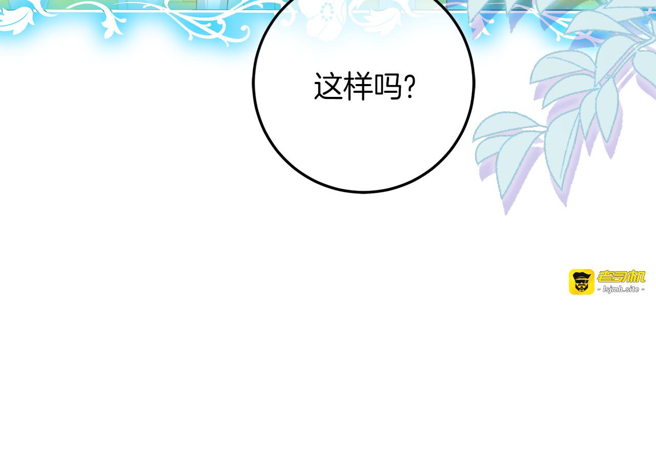 第42话 该得的都搞到手 第 71 页