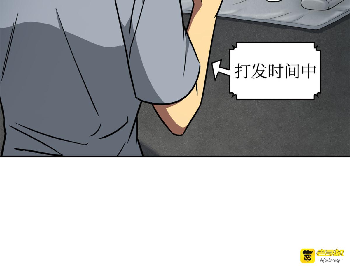制造混乱 第 5 页