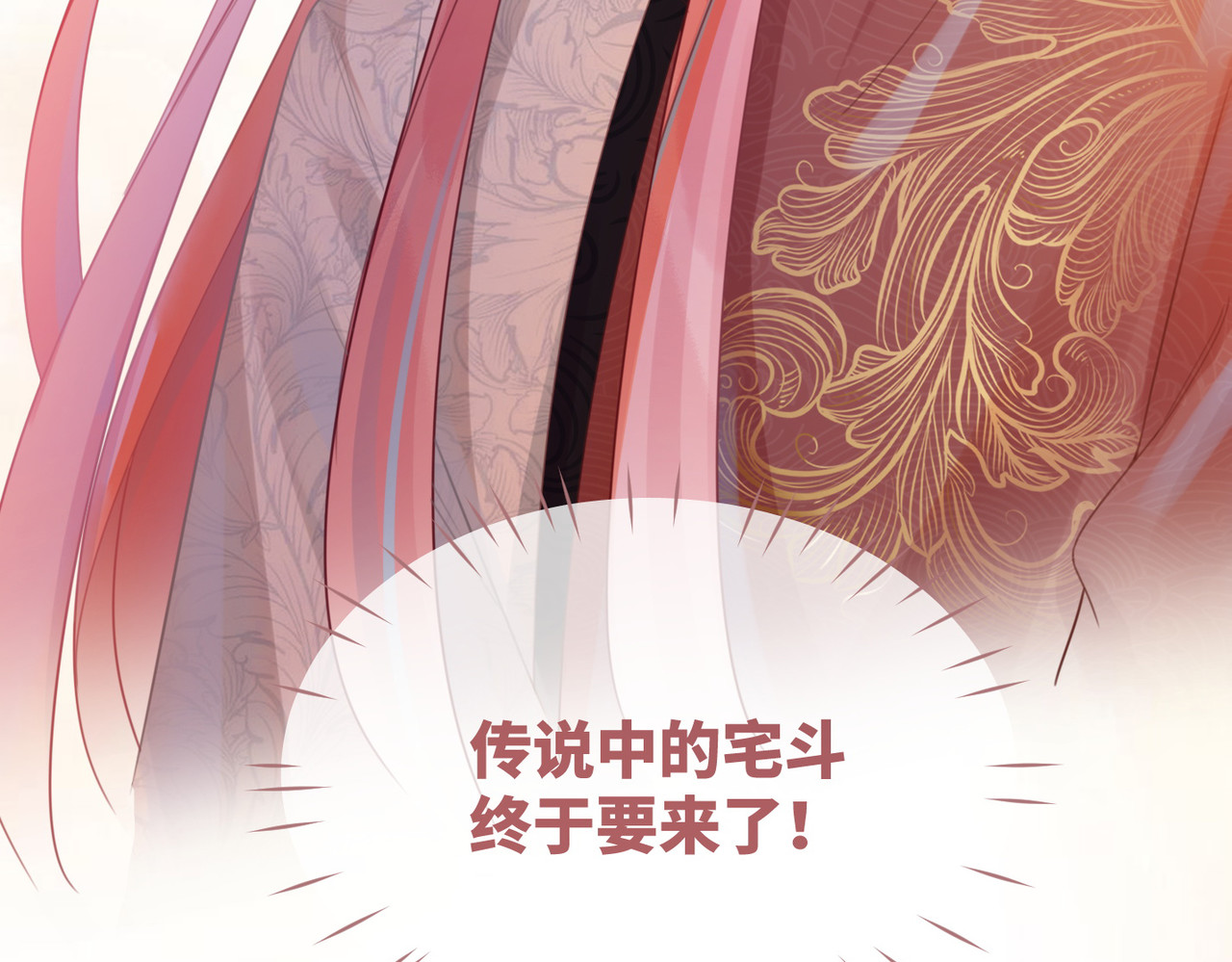第52话 不自量力 第 98 页