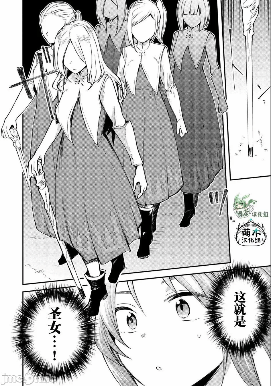 第4话 第 14 页