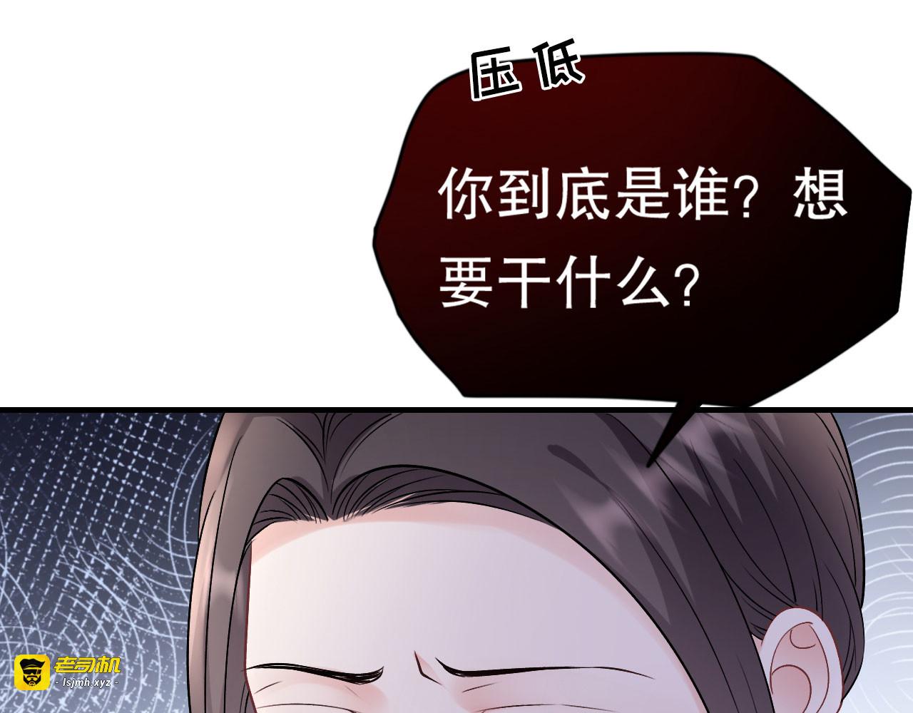 第159话 命运多舛 第 9 页
