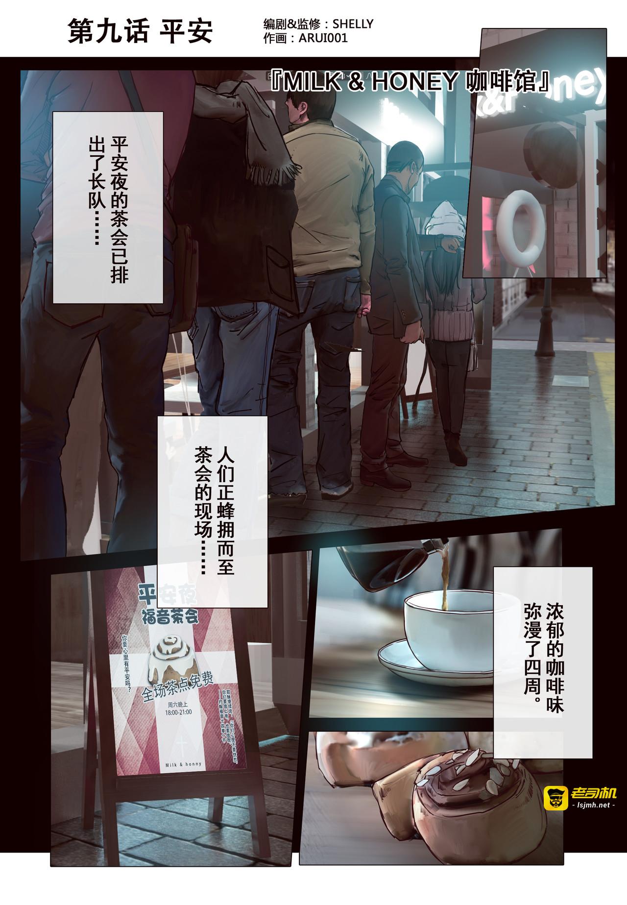 平安（上） 第 3 页