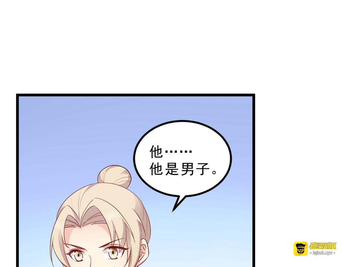 第117话：来做我的王妃吧 第 63 页