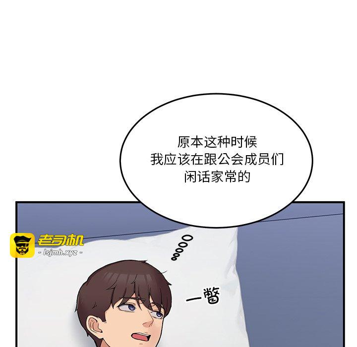 第1话 第 91 页