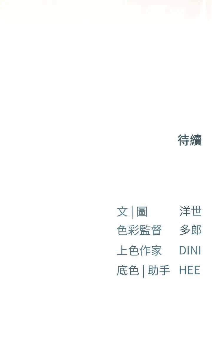 第76话 第 40 页