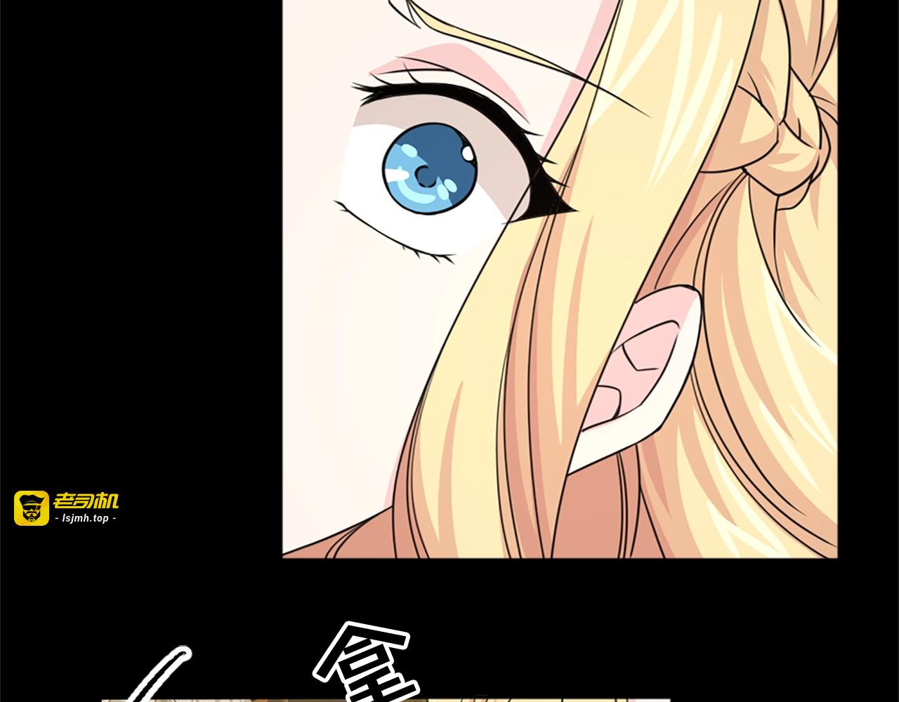 第44话 公主竟为我挡箭？！ 第 79 页