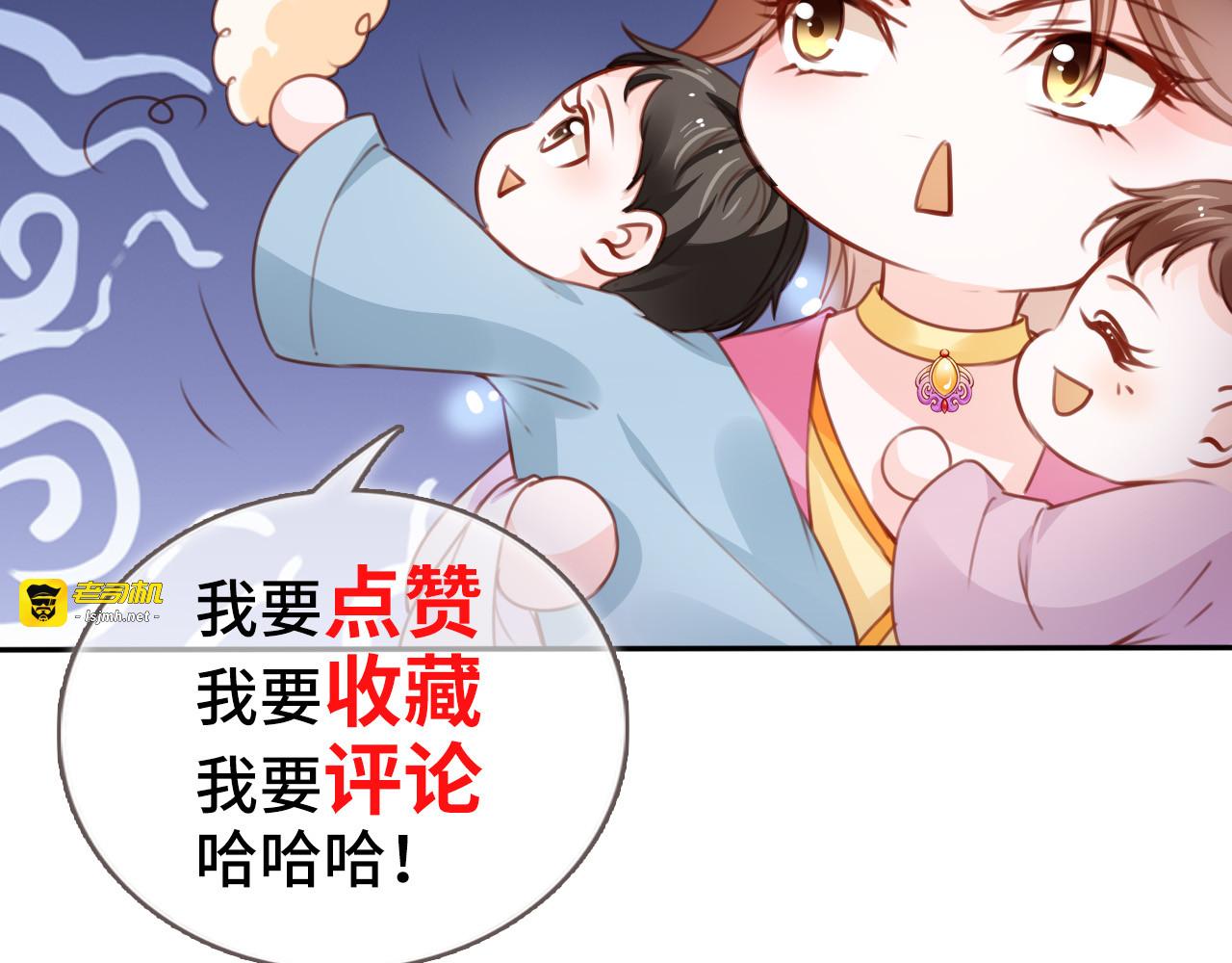 103 谁的孩子？ 第 89 页