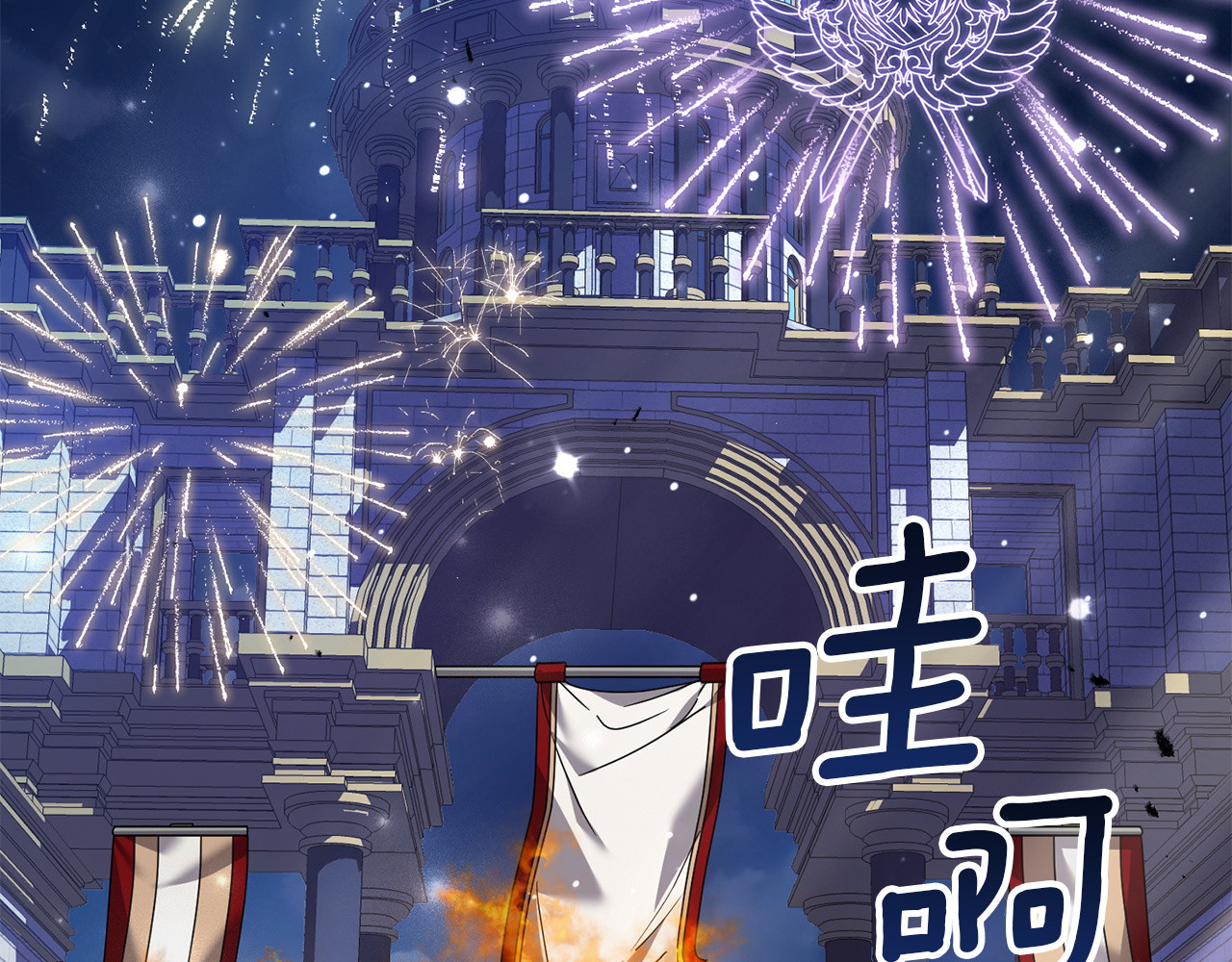 第46话 王后的阴谋 第 225 页