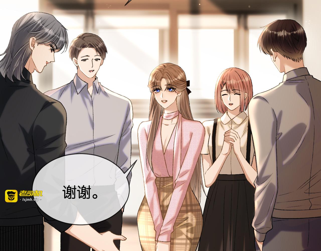 第31话 唐惟的失踪 第 5 页