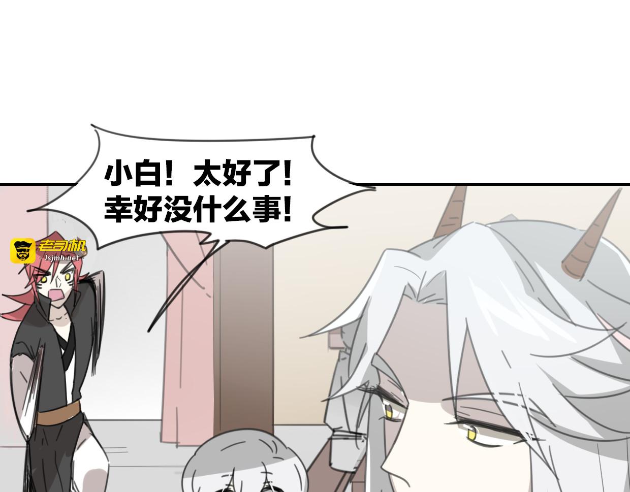 第53话 男人间的攀比 第 77 页
