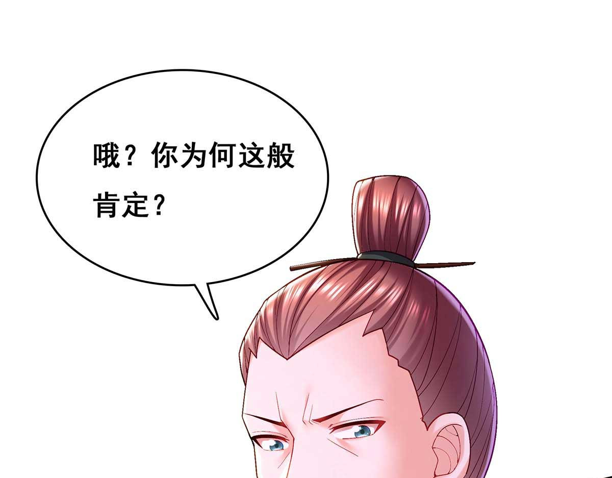 第120话 亲自出手 第 30 页