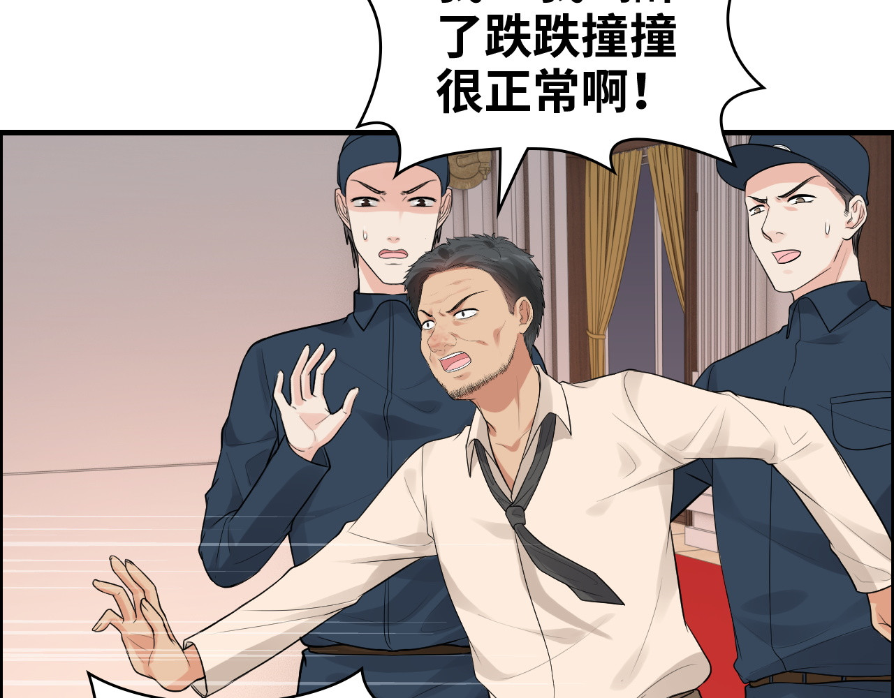 第434话 吃瓜群众的聚集 第 52 页