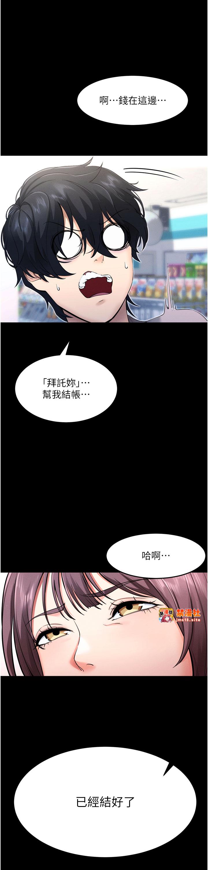 第1话 - 让女人变成性奴的咒语 第 25 页